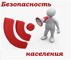 Укрытие; Убежище