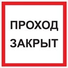 Вспомогательные знаки