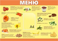 Столовая