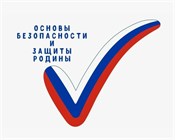 ОБЗР (ОБЖ) и НВП