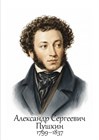 Портреты Русских писателей ХIХ века
