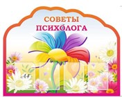 Советы специалистов