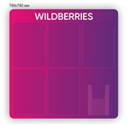 Стенды  для ПВЗ Wildberries