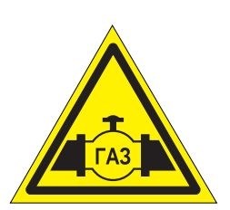 W38 Осторожно. Газопровод - табличка ПВХ-2мм