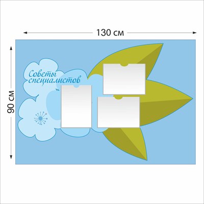 Советы специалиста стенд размер 1300 х 900 пластик 3 мм