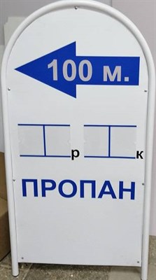 Штендер