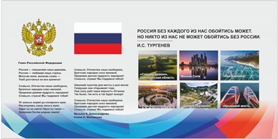 Стенд Школьное пространство пластик 5 мм 3000 х 1500 мм