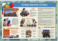Стенд 