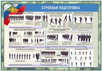 Стенд 