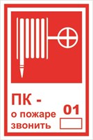Т304tf ПК- о пожаре звонить 01 табличка фотолюминесцентная  ПВХ-2мм