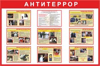 Стенд Антитеррор размер 1200 х 800 пластик 3 мм 0311