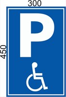 Знак дорожный Место стоянки для инвалидов  300 х 450мм