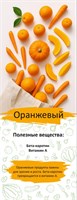 Баннер о пользе овощей и фруктов - Оранжевый - 550 х 1420мм ПП7