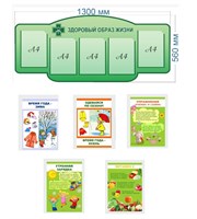 Стенд Здоровый образ жизни с вложениями времена года -5шт (формат А4)  (фигурный)  1300 х 560 пластик 3мм, карманы А4-5шт. (цвет зеленый) ЗОЖ82