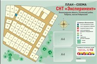 Схема садовых товариществ 1500 х 1000мм, оцинковка 0,45мм, карман А4-2шт. (слева) ССТ4