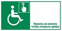 Комбинированный указатель вызова помощи пластик 2 мм размер 300 х 150 фотолюминесцентный