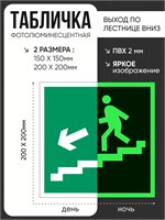 E14 Направление к эвакуационному выходу по лестнице вниз (налево) табличка фотолюминесцентная  ПВХ-2мм E14tf