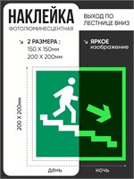 E13 Направление к эвакуационному выходу по лестнице вниз (направо)  наклейка фотолюминесцентная E13nf