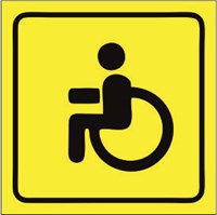 D04-04n Знак безопасности доступность для инвалидов в креслах,  колясках  - наклейка