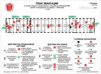 План эвакуации формата А3 локальный фотолюминесцентный на пластике 2 мм размер 400 х 300 по новому ГОСТ 34428-2018