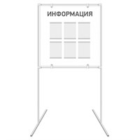 Напольный стенд 