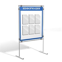 Напольный стенд 