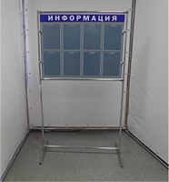 Стенд напольный - 