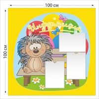 Информация для родителей стенд 1000 х 1000 пластик 3 мм