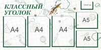 Классный уголок стенд размер 1000 х 500 пластик 3 мм карманы А4 3шт, А5 2шт