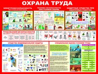 Стенд 
