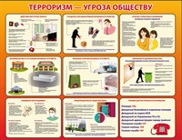 Стенд Терроризм угроза обществу размер 1300 х 1000 пластик 3 мм