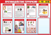 Стенд Противодействие терроризму  размер 1000 х 700 пластик 3 мм с карманом А4 0336