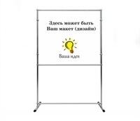 Стенд напольный с 