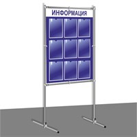 Стенд напольный - 