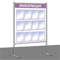 Стенд напольный - 