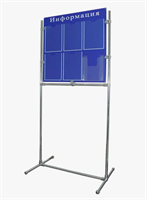 Напольный стенд 