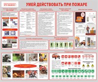 Стенд 
