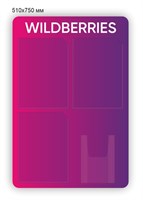 Стенд для ПВЗ Wildberries 510 х 750 пластик 3мм, карманы А4-3шт,  А5-1шт. (объёмный)