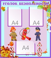 Стенд Уголок безопасности 800 х 900 пластик 3мм, карманы А4 - 3шт.