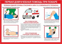 Стенд 