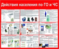 Стенд  