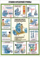 Стенд 