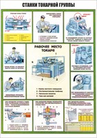 Стенд 