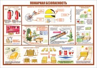 Стенд 