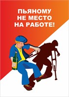 Стенд 