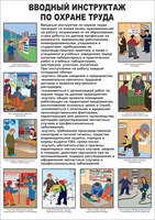 Стенд 
