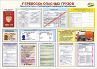 Стенд 