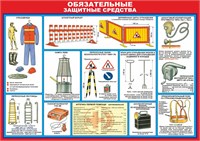 Стенд 