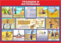 Стенд 