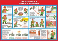 Стенд 